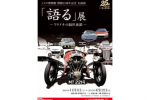 20141009_01_flyer_a