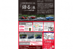 20141009_01_flyer_b