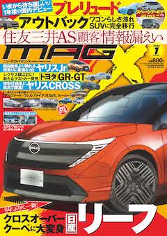 2025年01月号