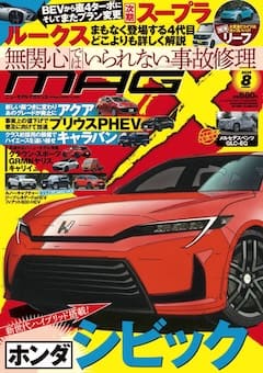 2025年08月号