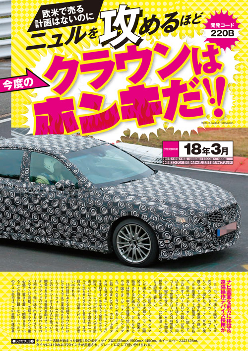 マガジンXは車のスクープ情報専用サイトです
